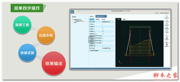 广联达施工安全设施计算软件 V1.2.0.845 官方免费安装版