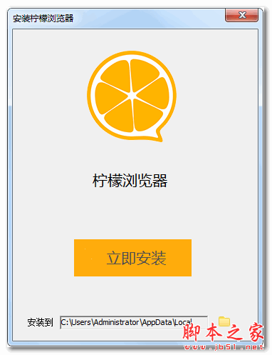 柠檬浏览器2017 v1.1.0.8 官方最新免费安装版