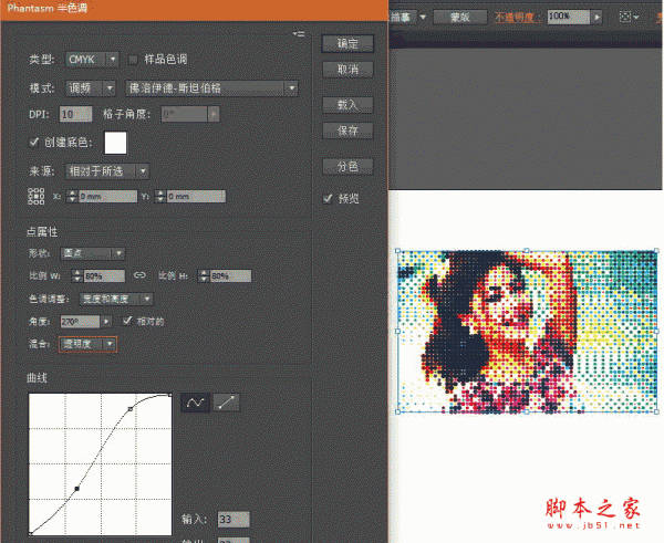 Phantasm(Illustrator调色插件) v3.2.0 汉化中文版