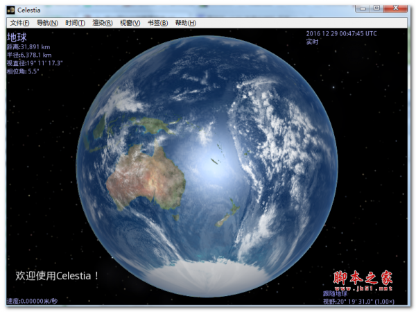 Celestia天文软件 v1.6.1 免费安装版