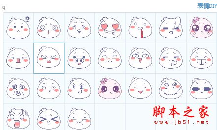 陈小包颜qq动态表情包 24P 免费版