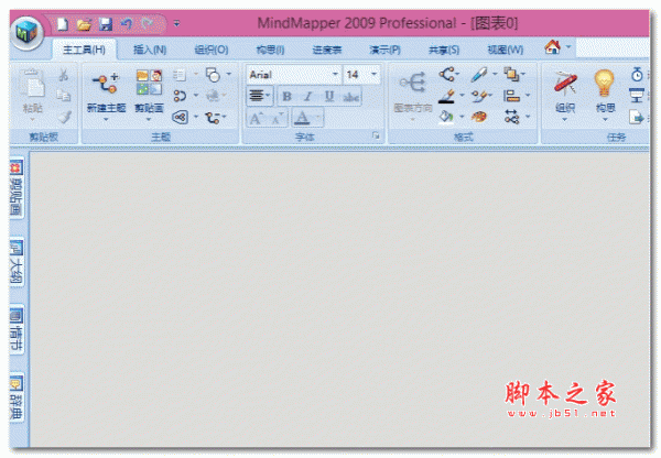 MindMapper2009中文版 思维导图软件 免费版附汉化包
