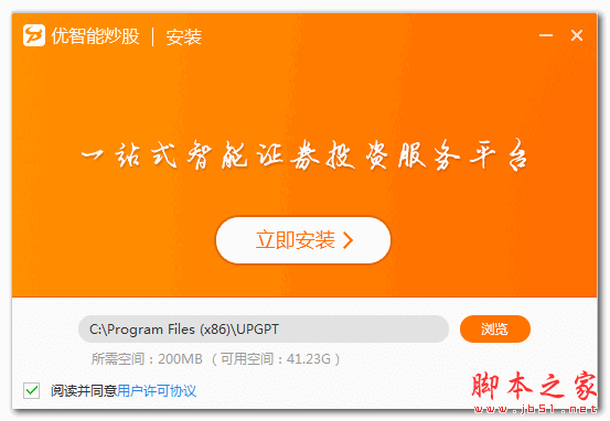 优智能炒股 v2.9.6 官方免费安装版