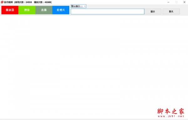 影月视频(视频播放器) v1.6.0 免费绿色版