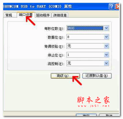 顺舟科技ZigBee USB无线驱动程序32位/64位版 V5.3 官网Windows/LINUX版