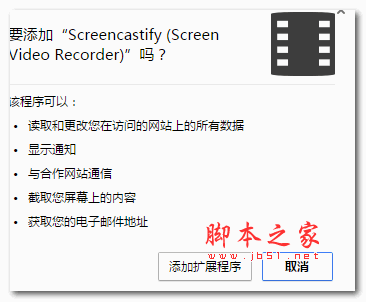 Screencastify chrome插件 v1.8.1.4 免费版
