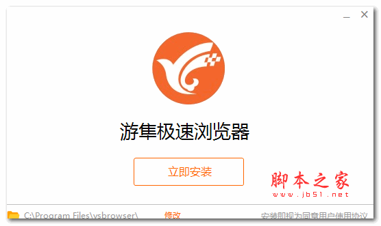 游隼浏览器 v7.0 官方最新安装版