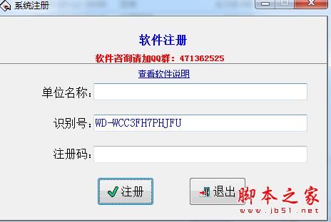 电子发票台账(零售店面收银台管理系统) V1.7 中文安装版