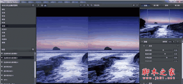 Topaz Clarity for Photoshop(PS对比度智能调节滤镜) v1.1 注册版