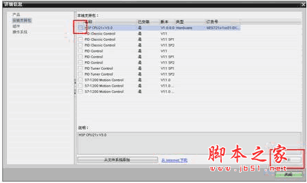 TIA Portal v13 sp1 免费中文版(附安装教程)