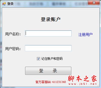 火车票自动抢票 v4.0.0.2 中文安装版