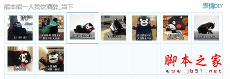 熊本熊一人我饮酒醉qq表情包 9P 免费版