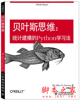 贝叶斯思维 统计建模的Python学习法 中文pdf扫描版[21MB]