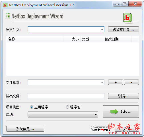 NetBox(ASP服务器搭建工具) V2.8.4128 官方安装版