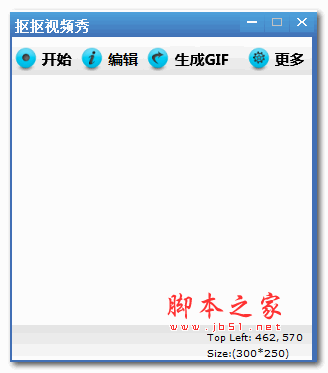 抠抠视频秀截图工具 v3.4.0.1 绿色免费版 (附注册码)