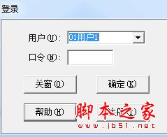 口令保管(密码管理软件) V0.46 免费绿色版