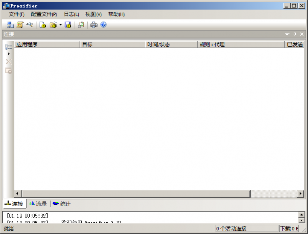 Proxifier中文版(代理客户端) v4.12 中文汉化版