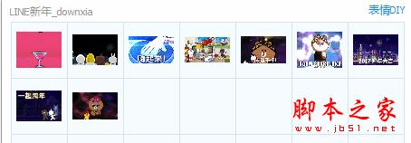 LINE新年动图QQ表情包 9P 免费版