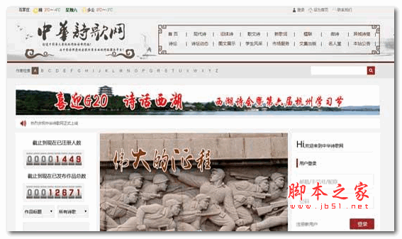 诗歌类文学门户网站整站源码 php版 v1.0
