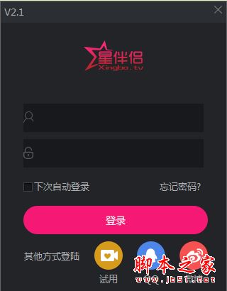 星伴侣(八爪鱼演播大师) V2.1 官方免费安装版