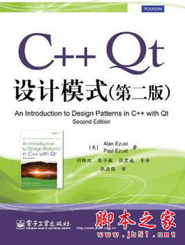 C++ Qt设计模式(第二版) pdf扫描版[49MB]