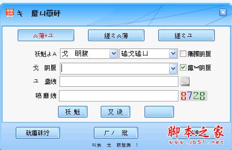 平安证券金融终端繁体版 V6.54 免费安装版