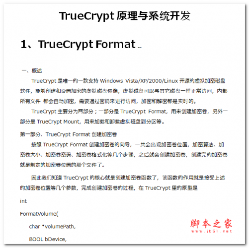 TrueCrypt原理与系统开发 中文WORD版