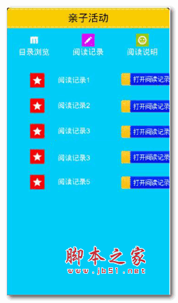 Android应用源码小状元宝宝早教电子书系列项目源码