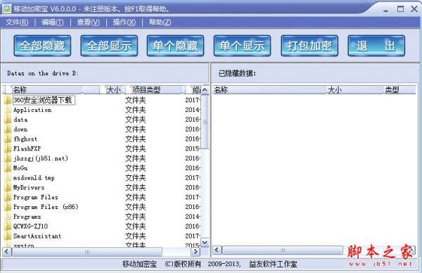 移动加密宝 v6.00 官方免费安装版