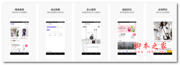 淘我要app for andriod V1.3.8 安卓版