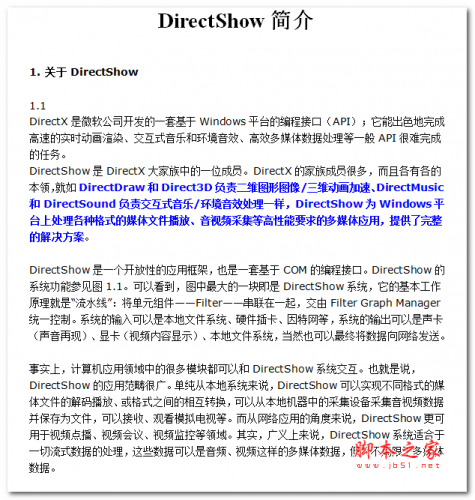 DirectShow简介 中文WORD版