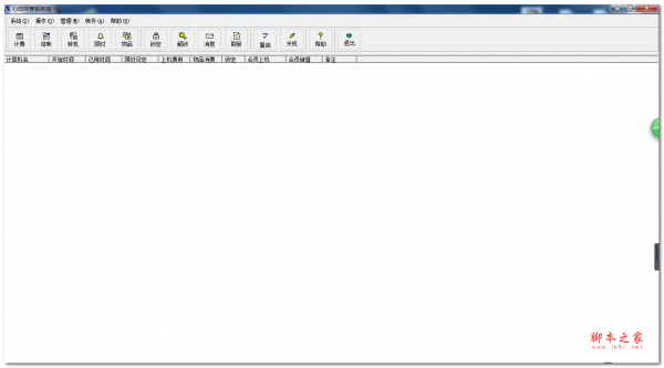 心动网管机房管理系统(WinOfficer) v1.3 免费绿色版