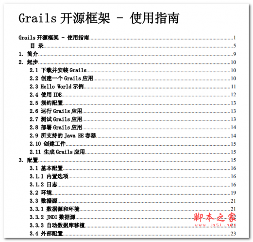 Grails 开源框架 使用指南 中文PDF版