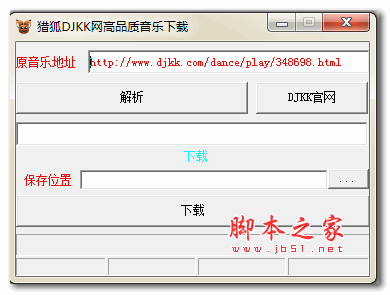 猎狐DJKK网高品质音乐下载器 v1.0 绿色免费版