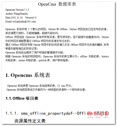 OpenCms 数据库表 中文WORD版