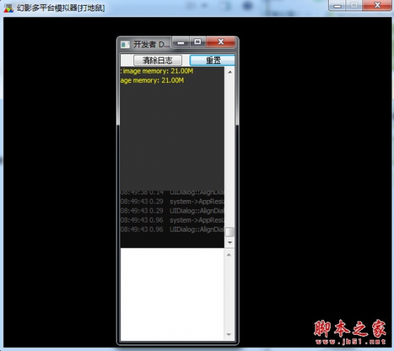 幻影游戏引擎个人版(应用设计助手) v1.1 官方中文免费绿色版