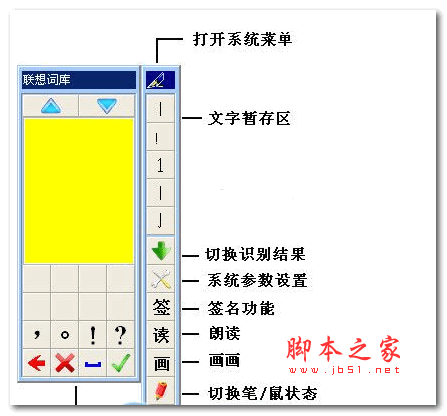 ideapad创意手写板驱动 9.0 官方中文安装版