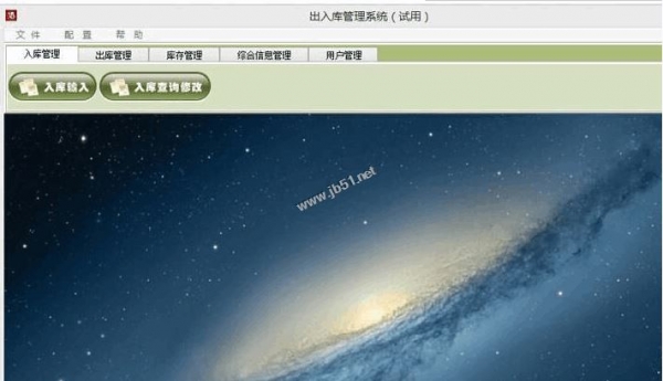 TomCat出入库管理系统 v1.0 免费安装版