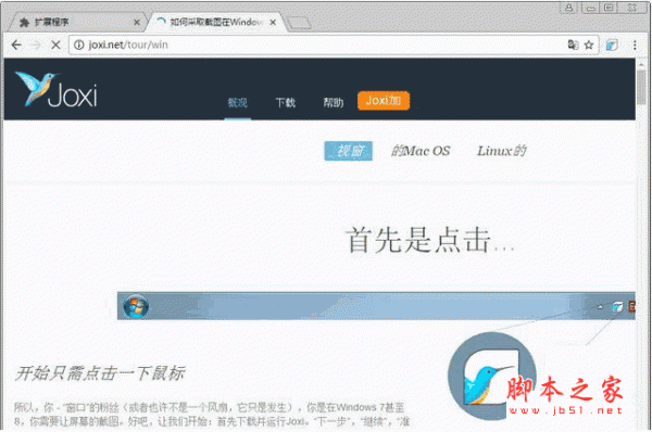 Chrome全屏截图插件(Full Page Screen Capture) v2.2 官方免费版