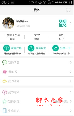 时时秀app for android v1.0 安卓版