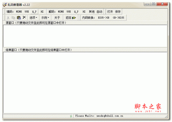 Win7文本文档乱码修复工具 v2.22 绿色免费版