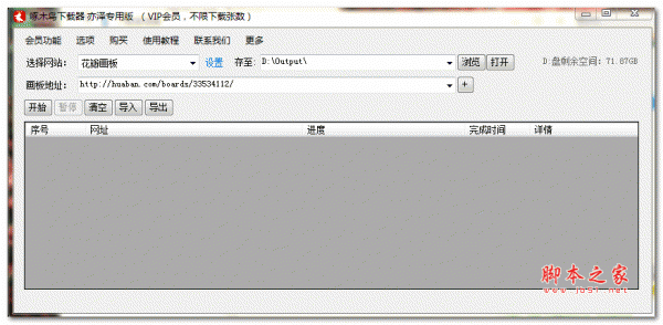 啄木鸟下载器特别优化特别版 V9.9.9.9 VIP会员免注册码绿色版