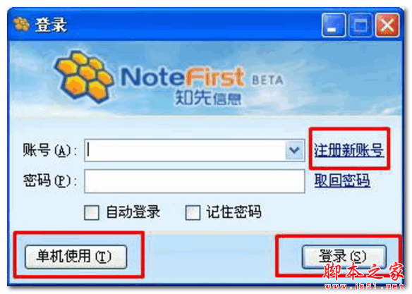 NoteFirst(文献管理软件) v4.1 官方免费安装版
