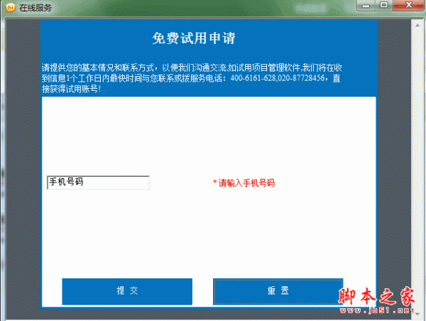 EPRO工程管理软件(PM总承包) v4.8 官方中文安装版