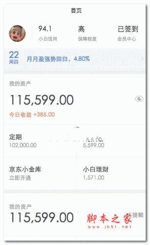 京东白条微信小程序 v1.0