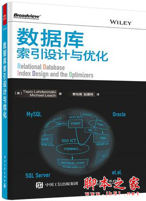 数据库索引设计与优化 完整版 中文pdf扫描版[85MB]