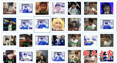 卢本伟qq表情包 43P 免费版