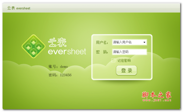 云表手机店进销存管理系统 v1.0 免费安装版