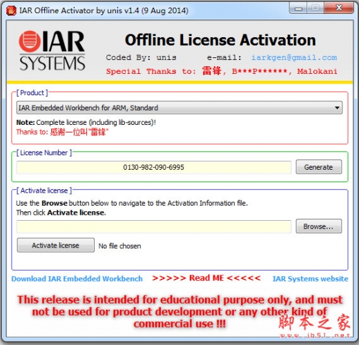 IAR Embedded Workbench For 8051(开发工具) 系列注册机 免费特别版