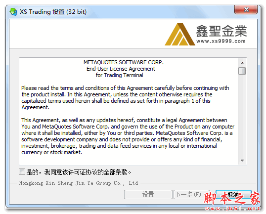 鑫圣金业MT4交易软件 v5.0 官方免费安装版